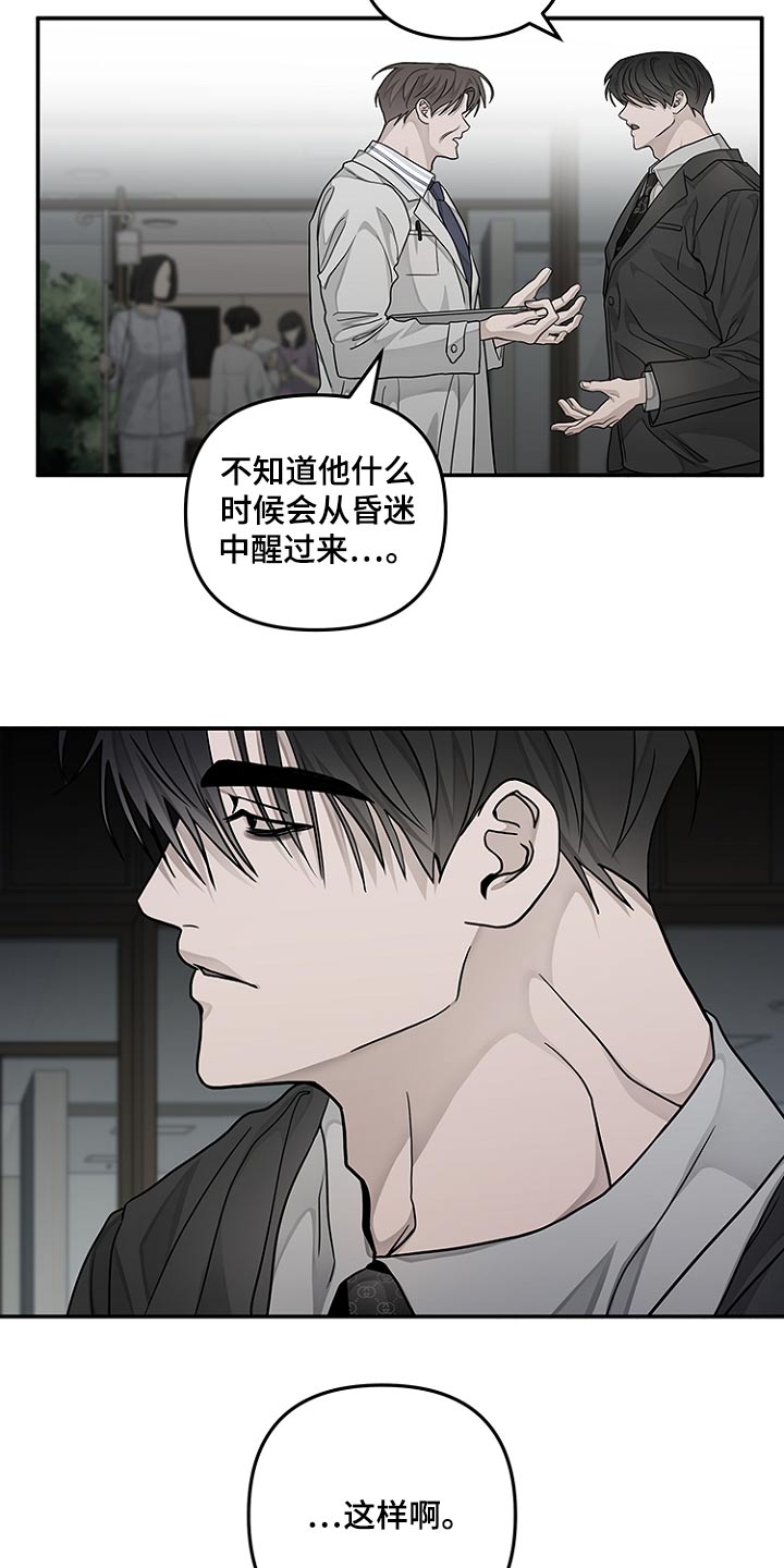 双向替代漫画,第47话2图