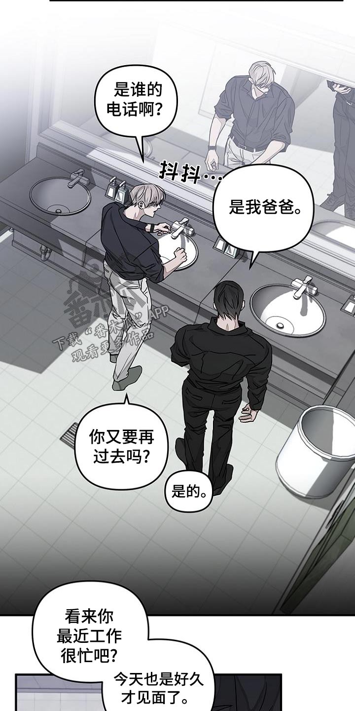 双向替代在一耽叫什么漫画,第36话2图