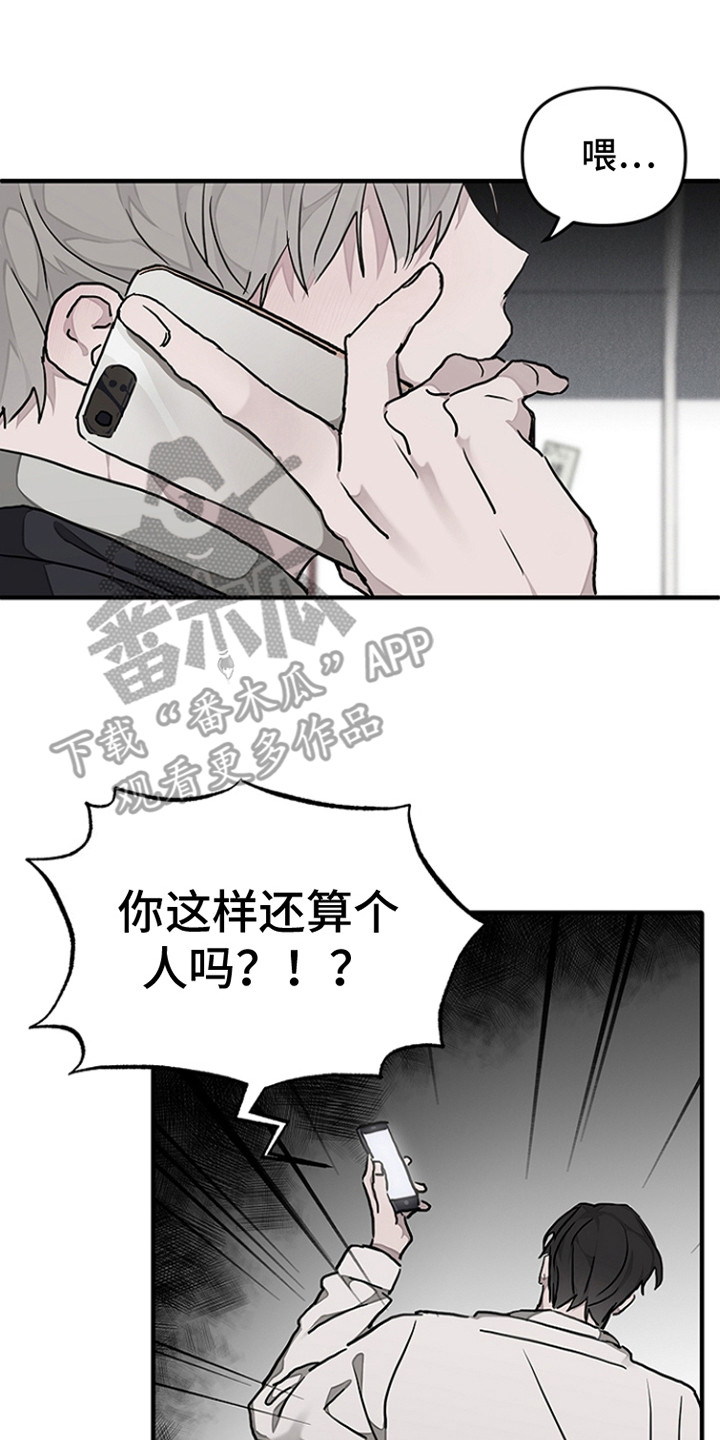 双向调节血脑屏障对脑循环的作用漫画,第11话1图