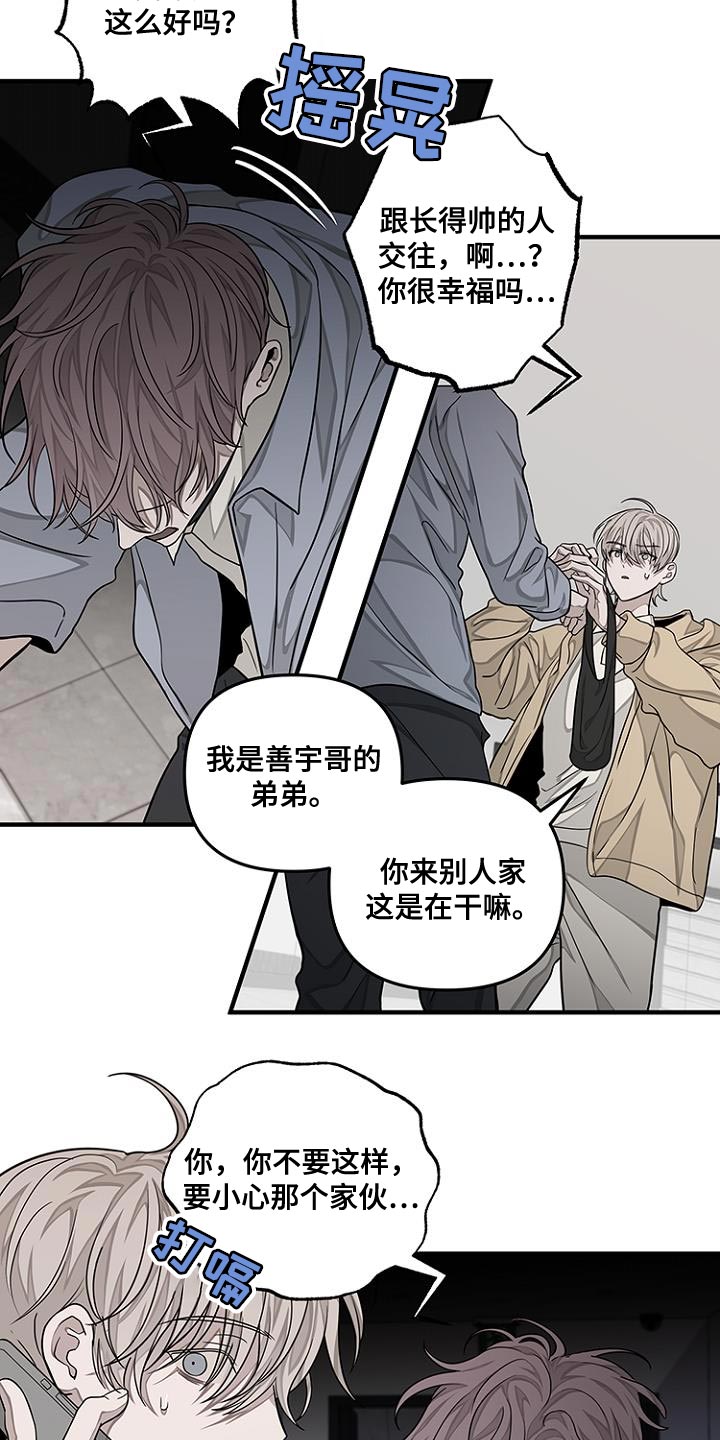 双向调节是什么意思漫画,第34话2图