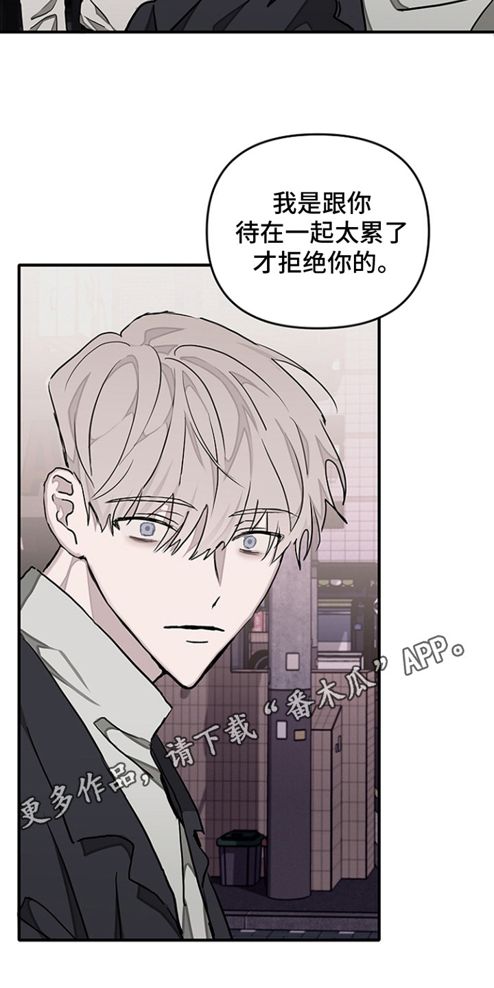 双向停机是什么意思漫画,第10话2图