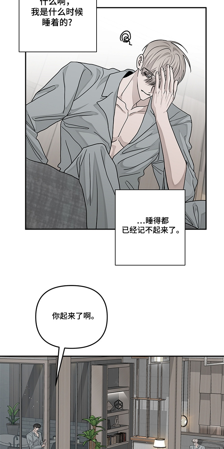 双向替代漫画,第51话2图