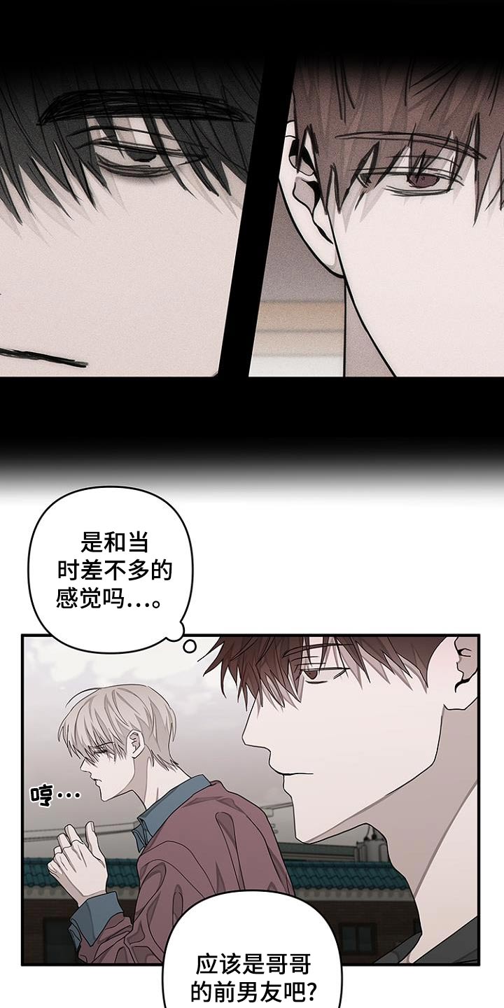 双向选择漫画,第40话2图