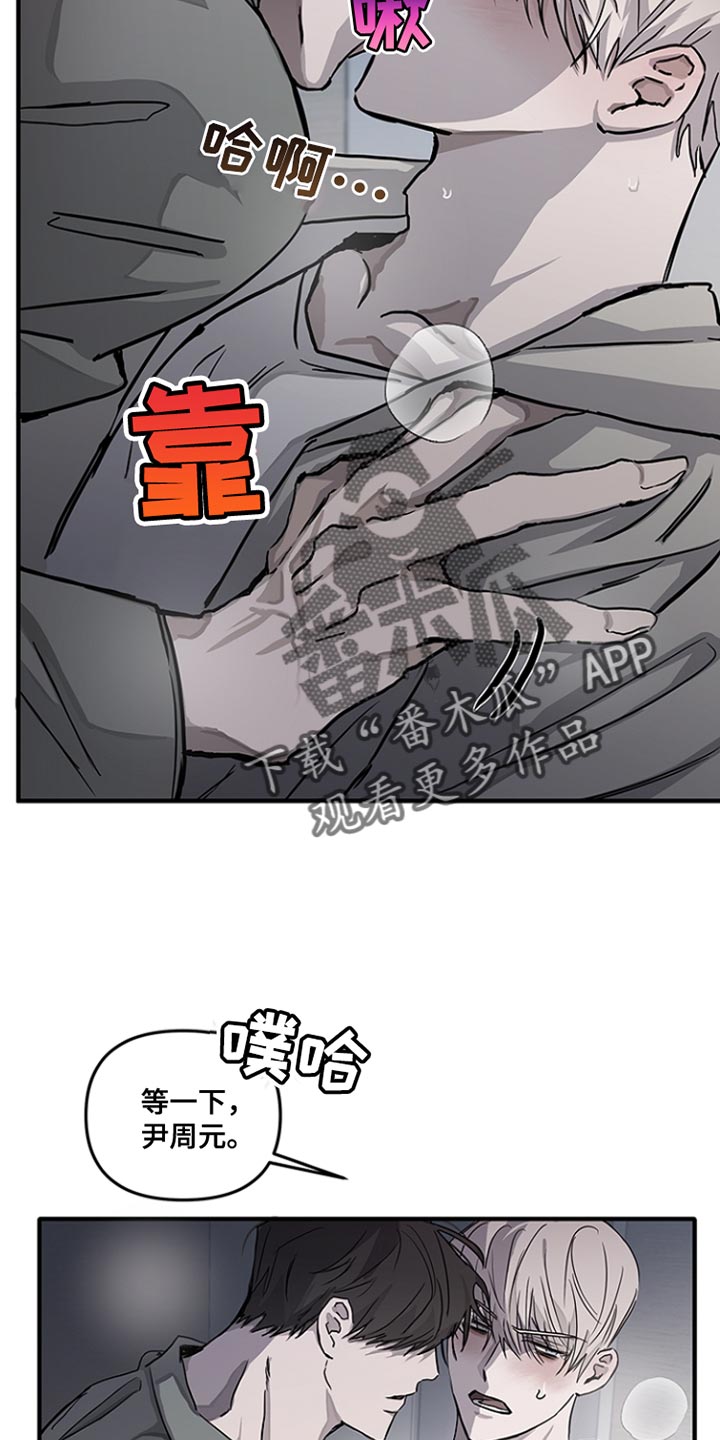 双向条形图如何制作漫画,第19话2图