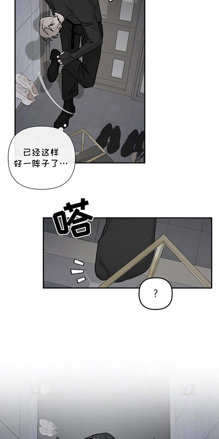 双向替代在一耽叫什么漫画,第45话2图