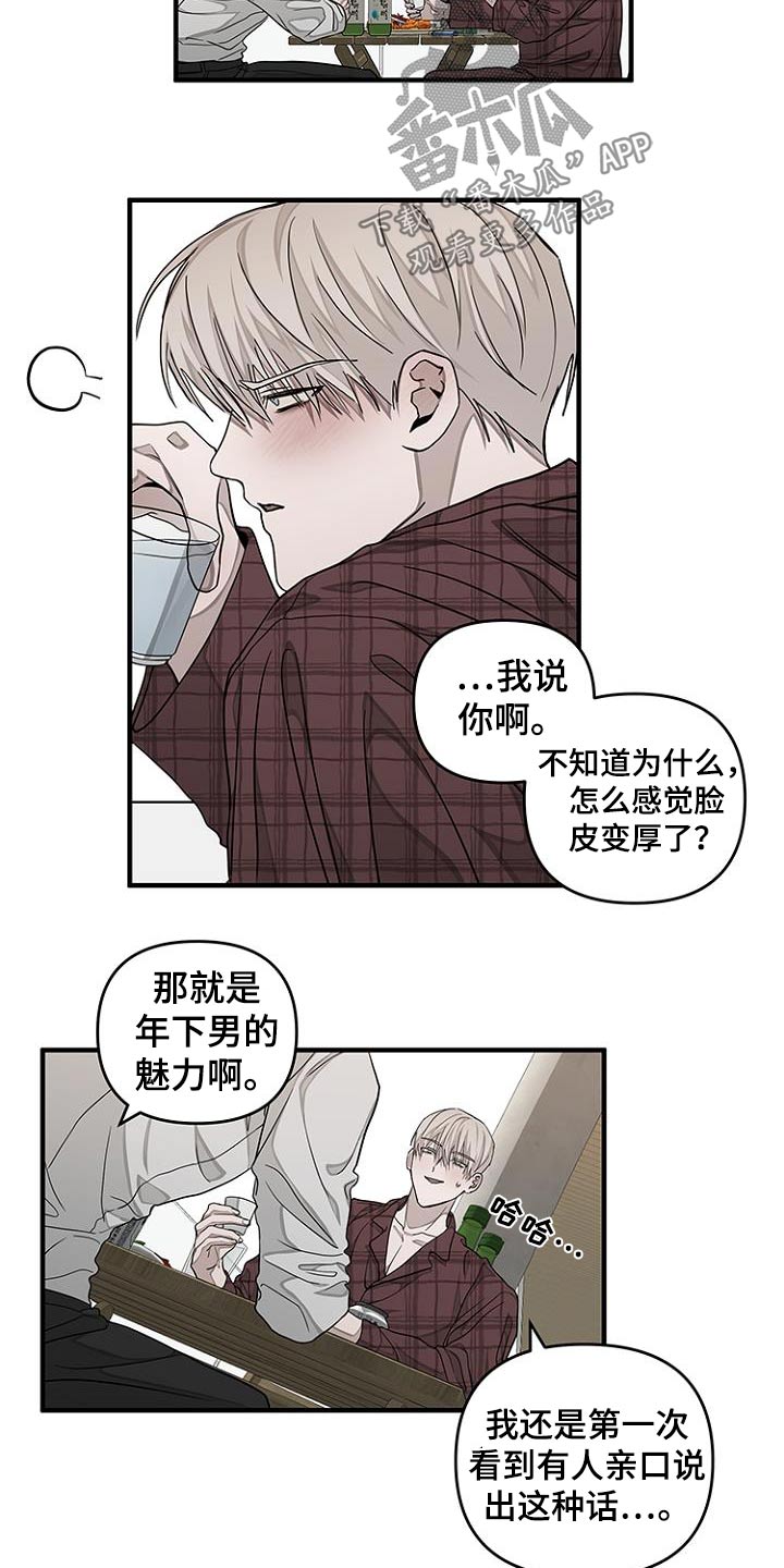 双向停机是什么意思漫画,第38话1图