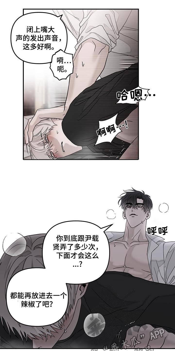 双向替代漫画,第44话1图