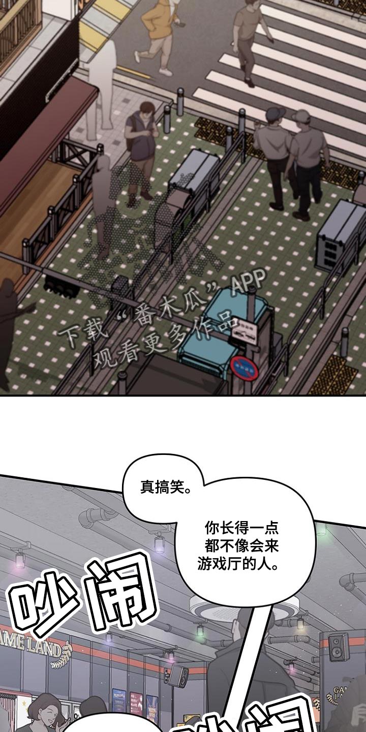 双向替代漫画,第23话2图