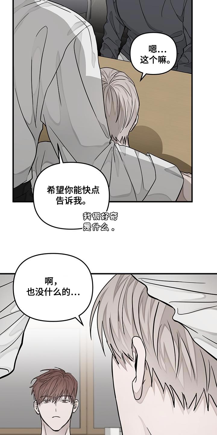 双向提升漫画,第28话1图