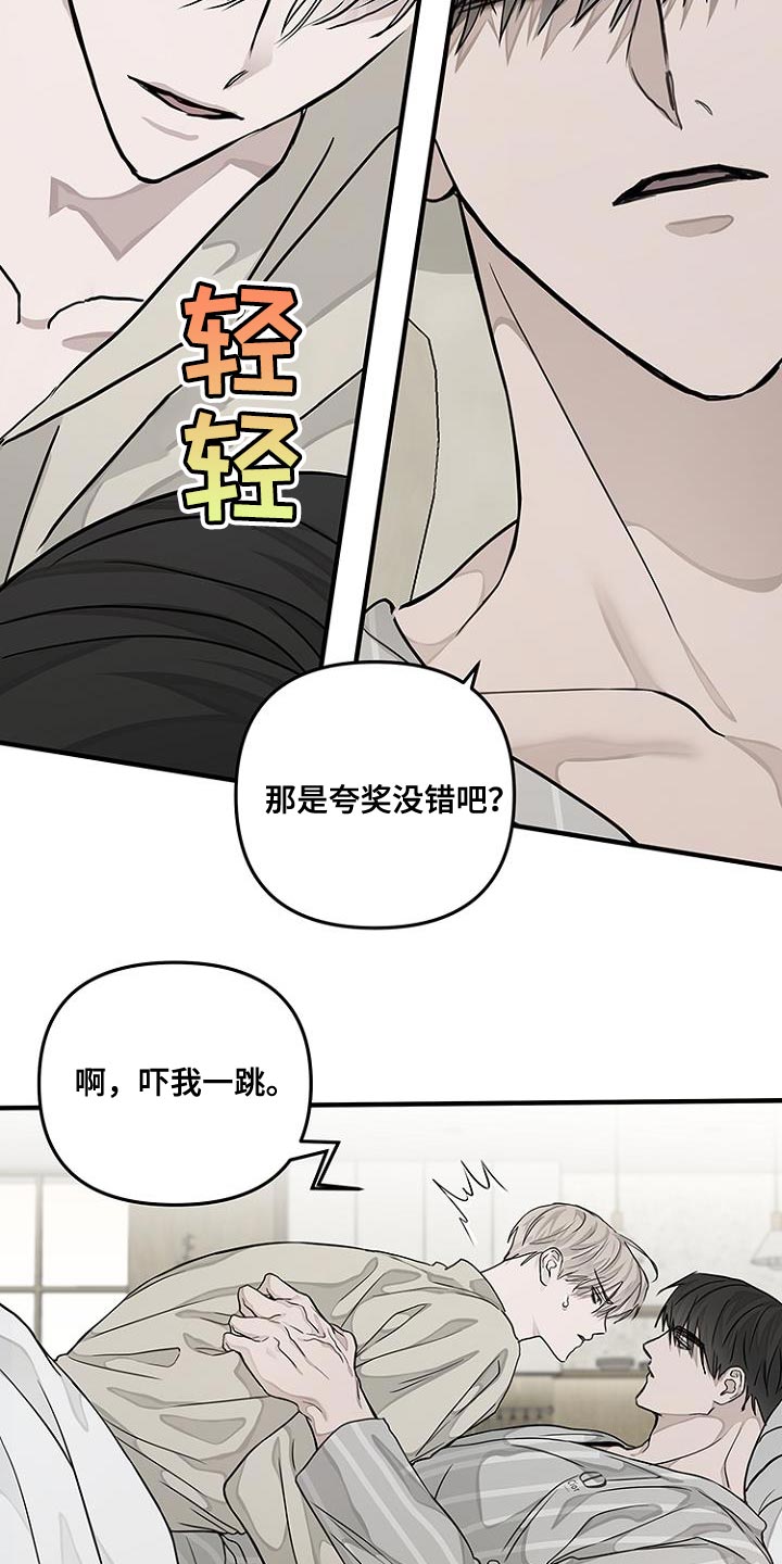 双向替代漫画漫画,第30话1图