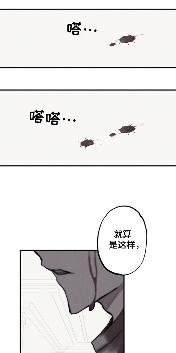 双向替代漫画免费阅读漫画,第5话1图