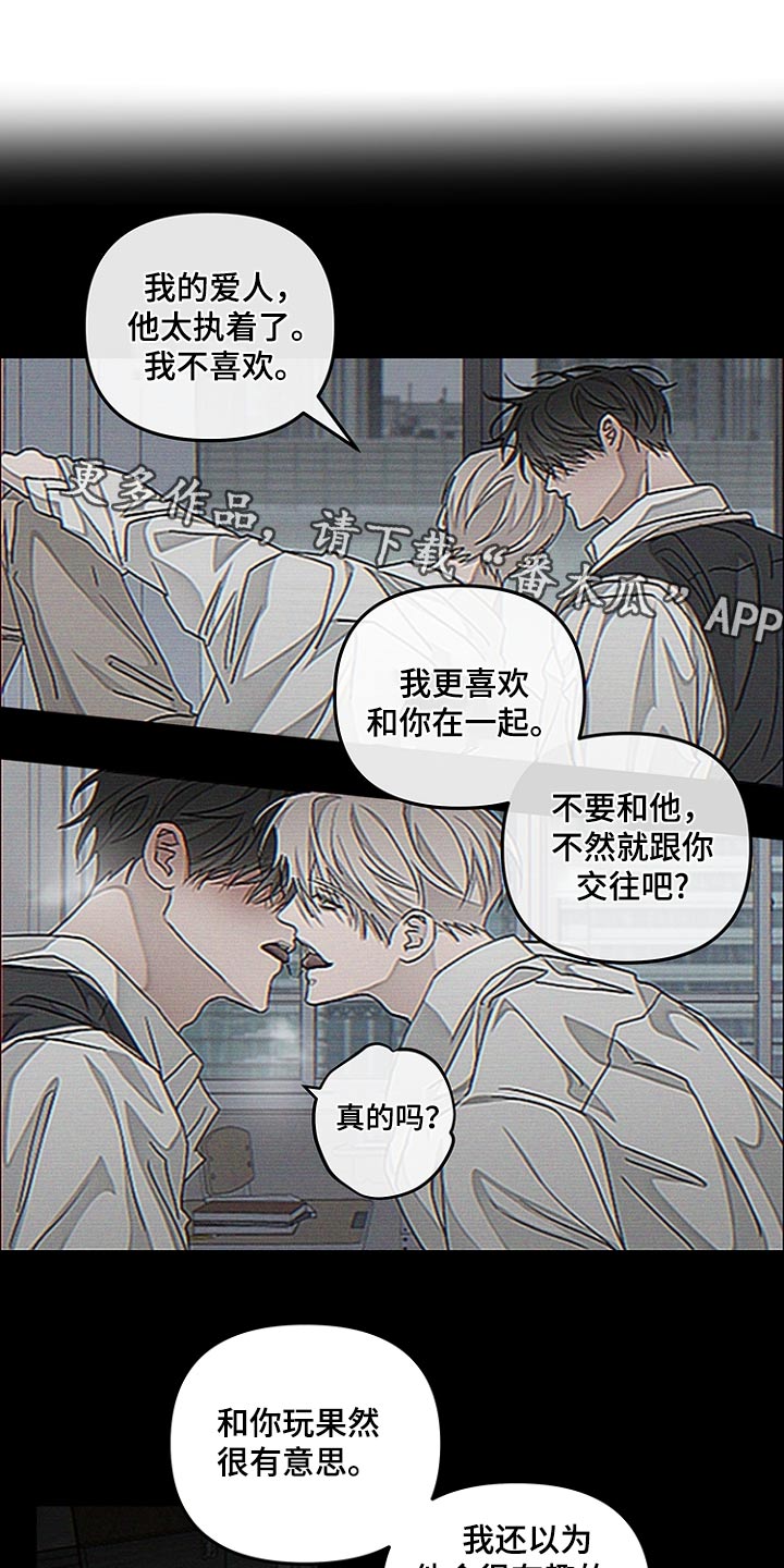 双向替代漫画,第46话1图