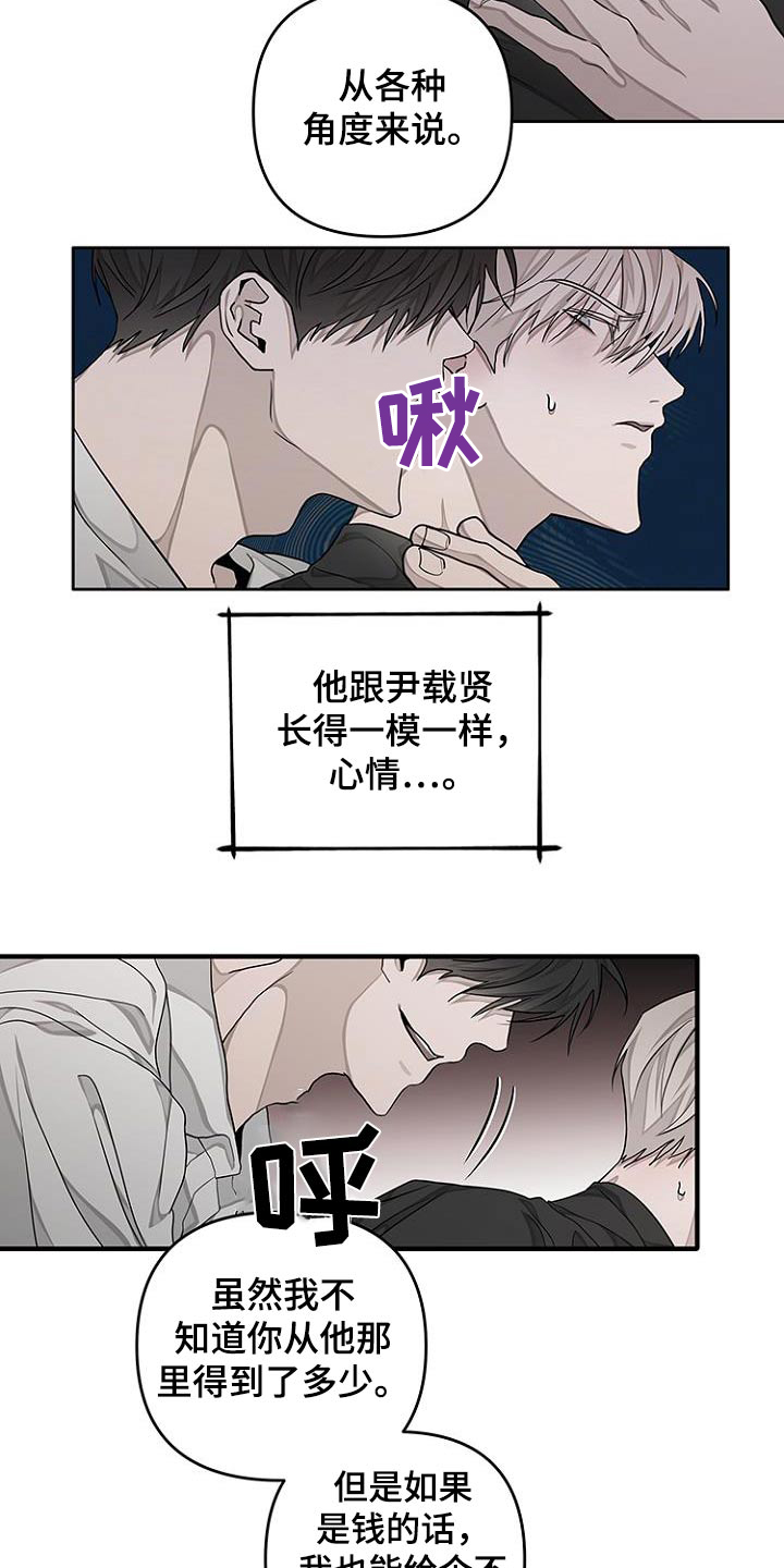 双向替代漫画免费阅读漫画,第41话2图