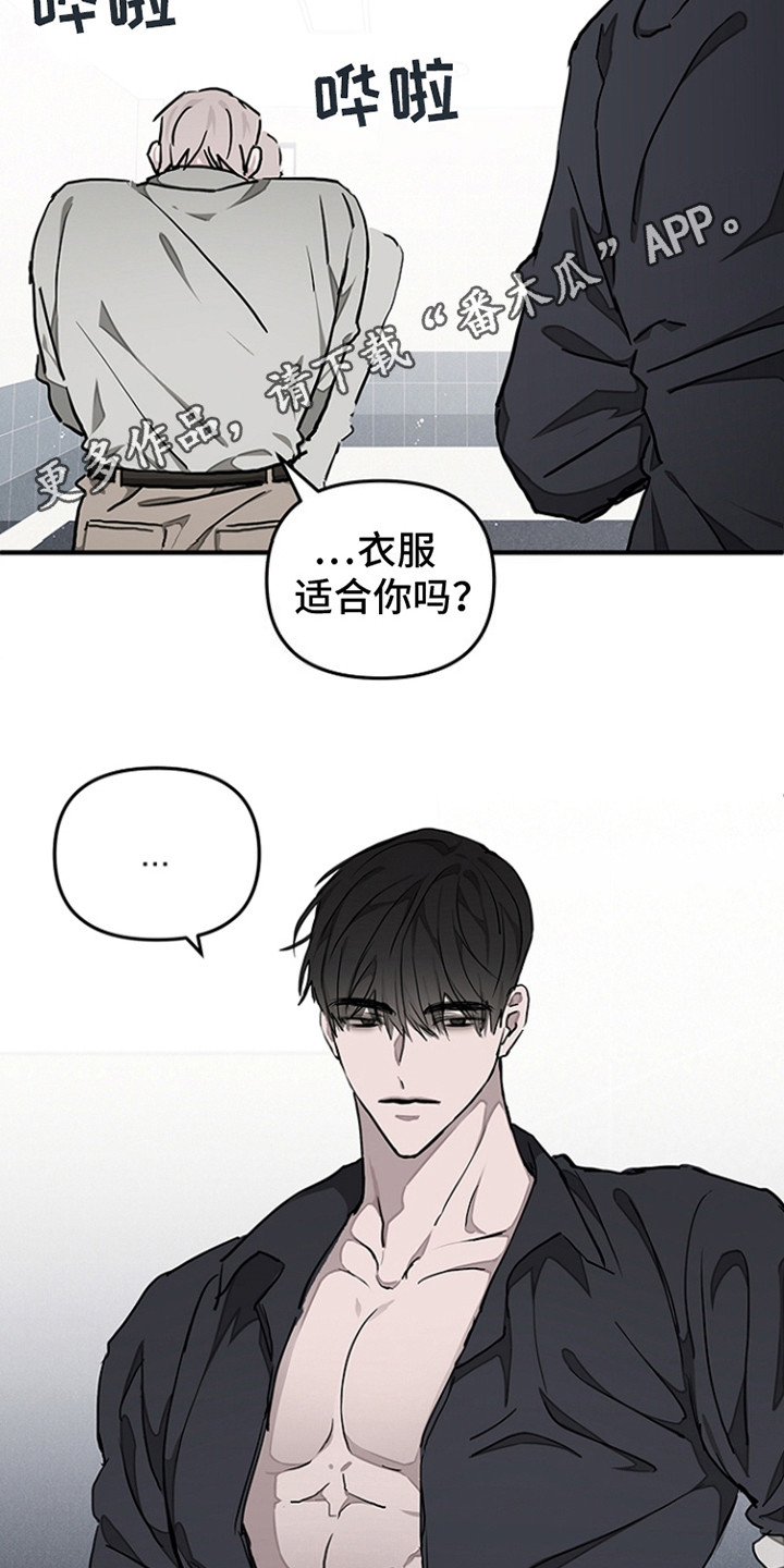 双向替代漫画免费阅读漫画,第9话1图