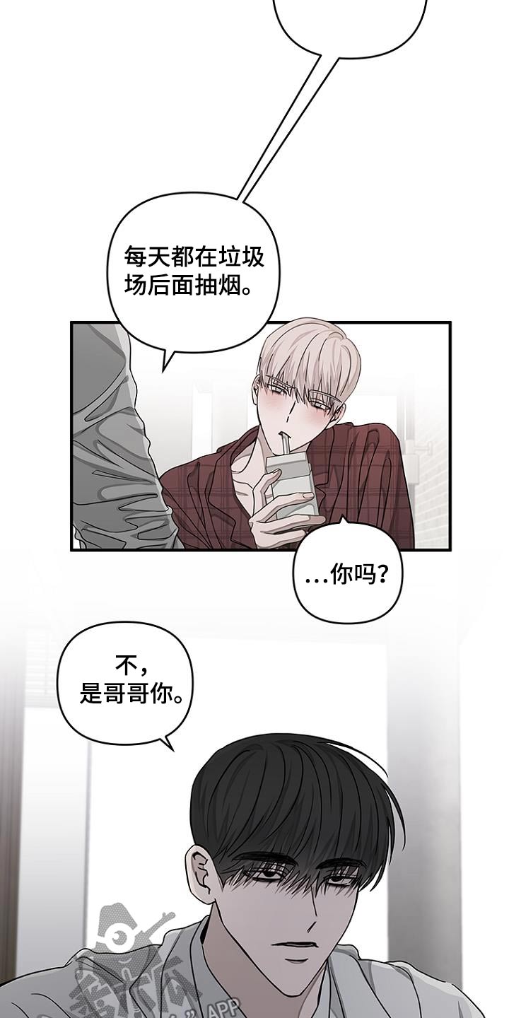 双向停机是什么意思漫画,第38话1图