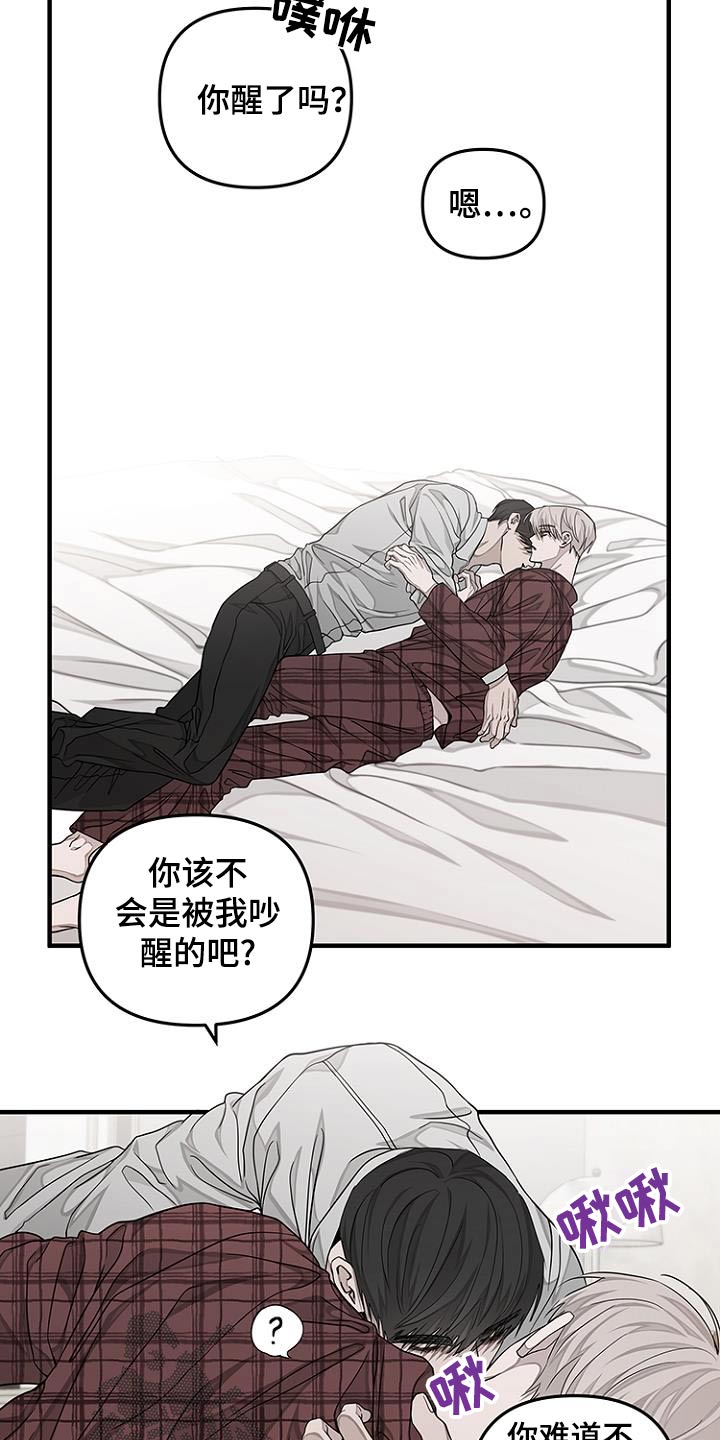 双向提升漫画,第38话1图