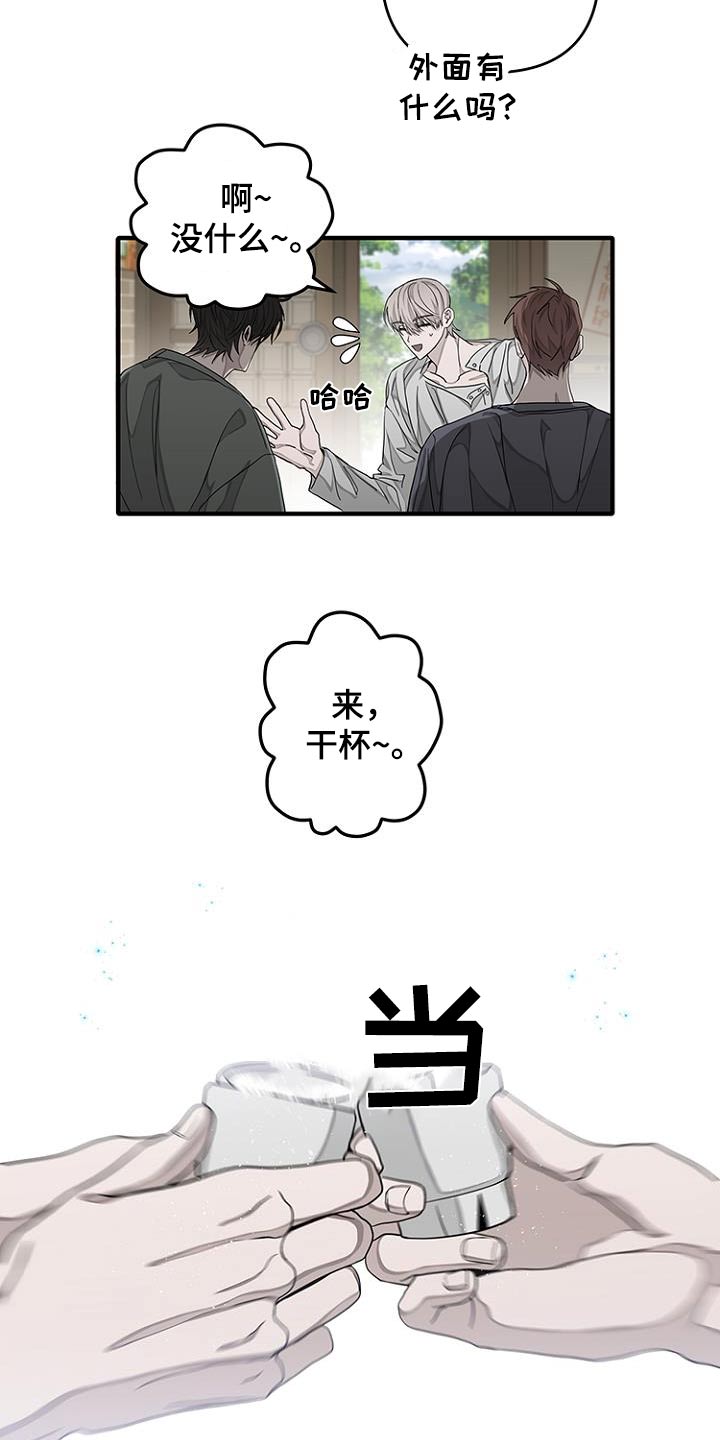 双向选择漫画,第40话1图