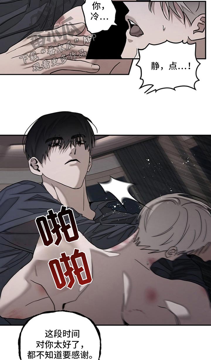 双向替代漫画,第45话1图