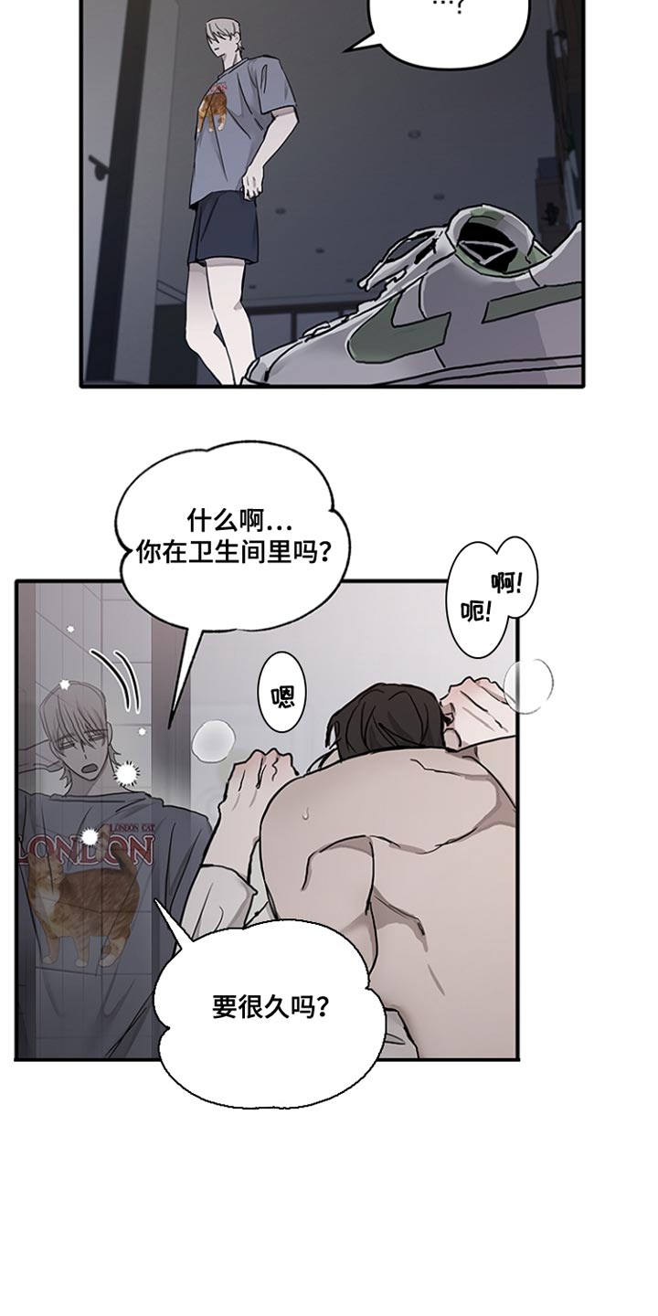 双向迷恋小说全文免费阅读漫画,第20话2图