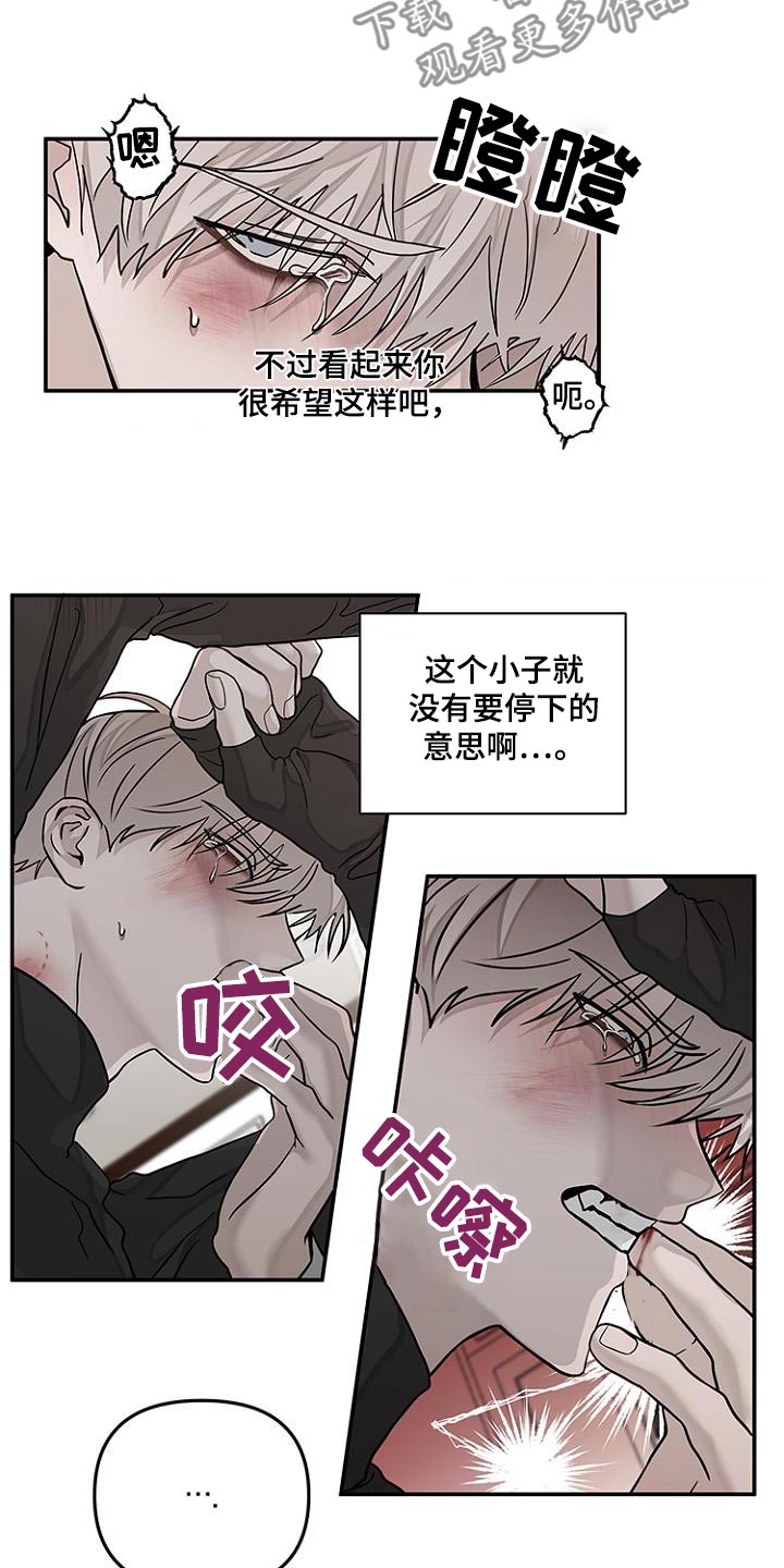 双向替代漫画,第44话2图