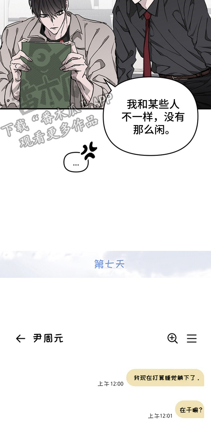 双向替代漫画免费观看全集漫画,第7话2图