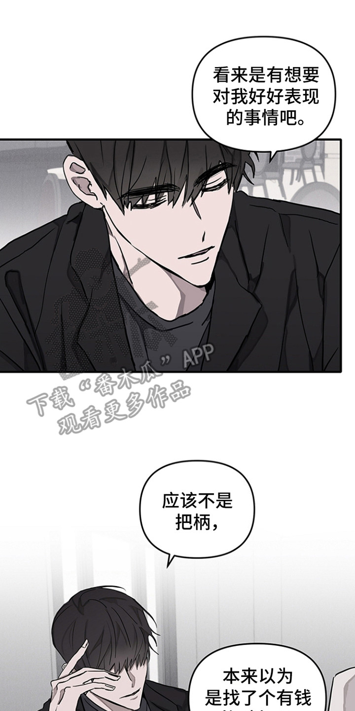 双向调节血脑屏障对脑循环的作用漫画,第5话2图