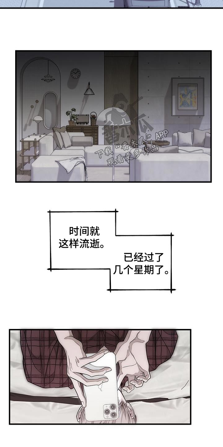 双向停车场出入口宽度漫画,第37话1图