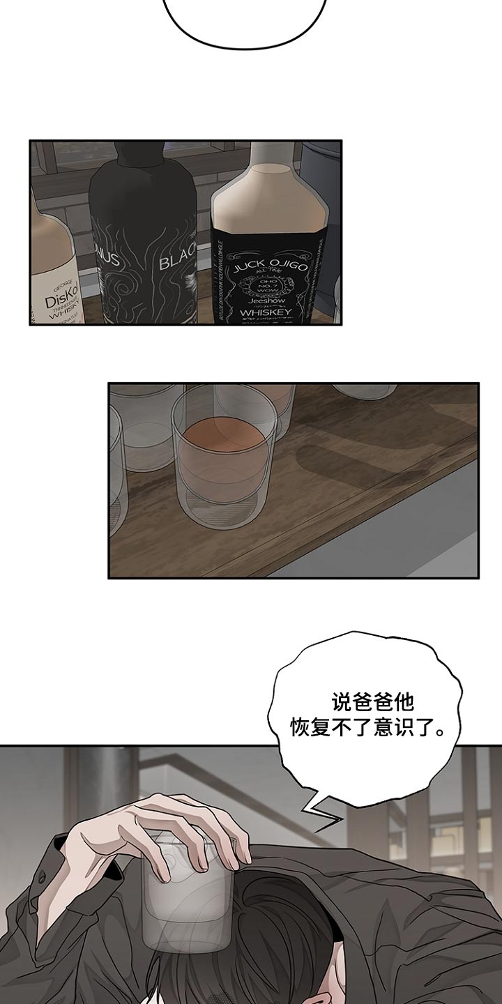 双向替代漫画,第47话1图