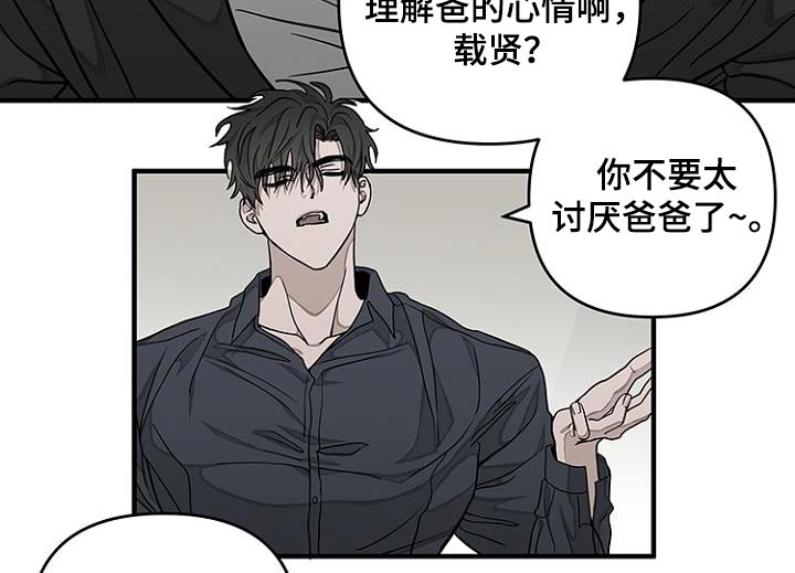 双向提升漫画,第39话2图