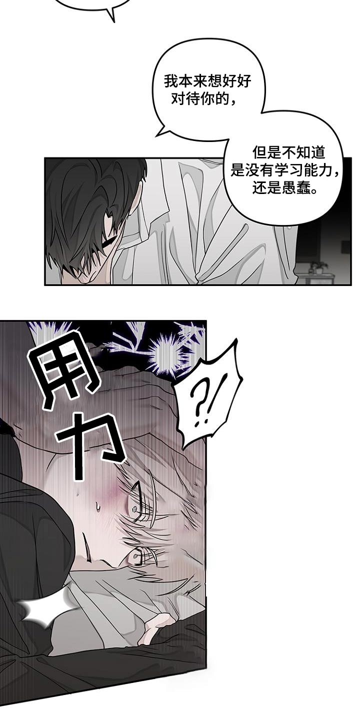 双向替代漫画漫画,第44话1图