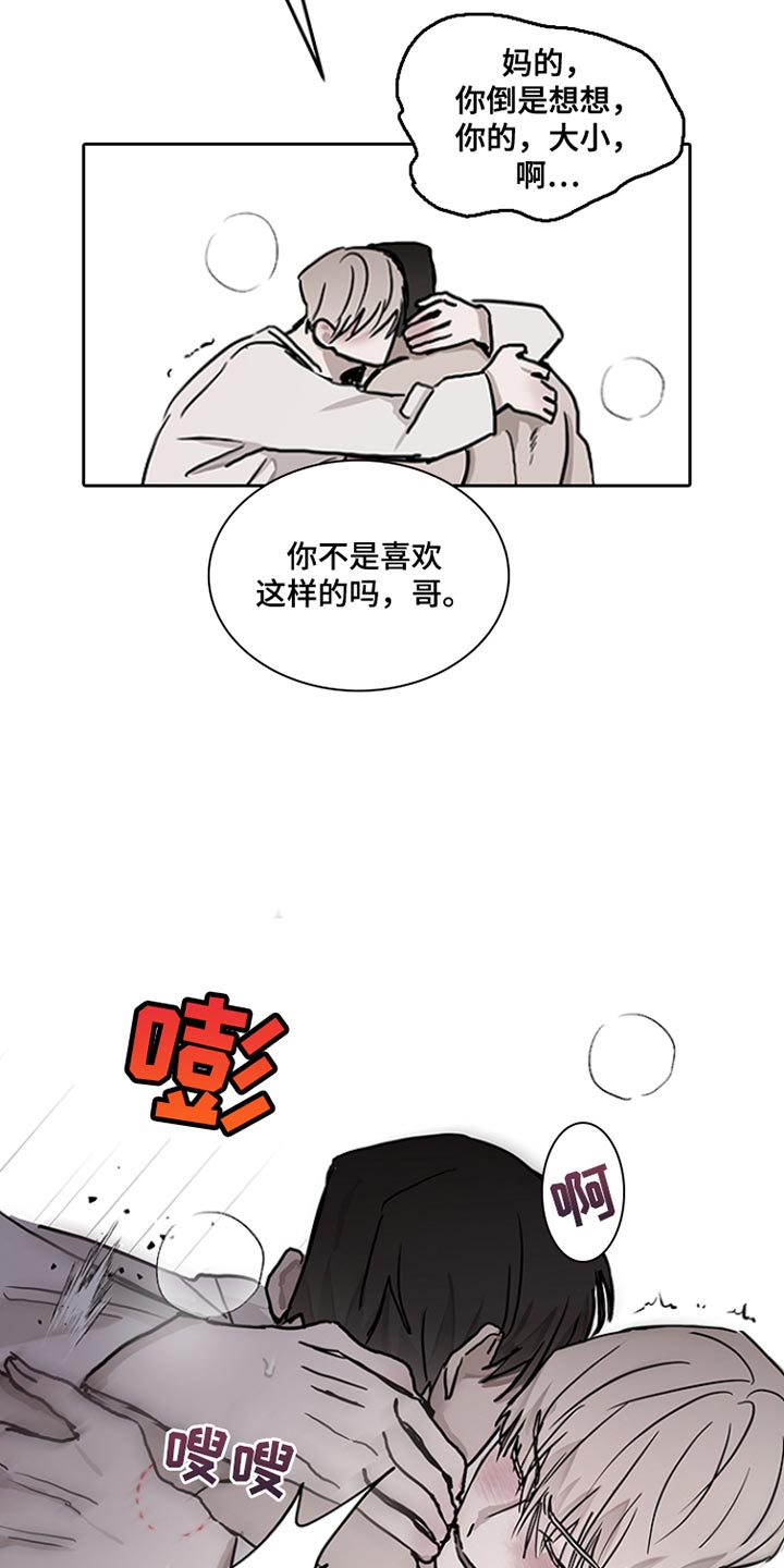 双向条形图如何制作漫画,第19话2图