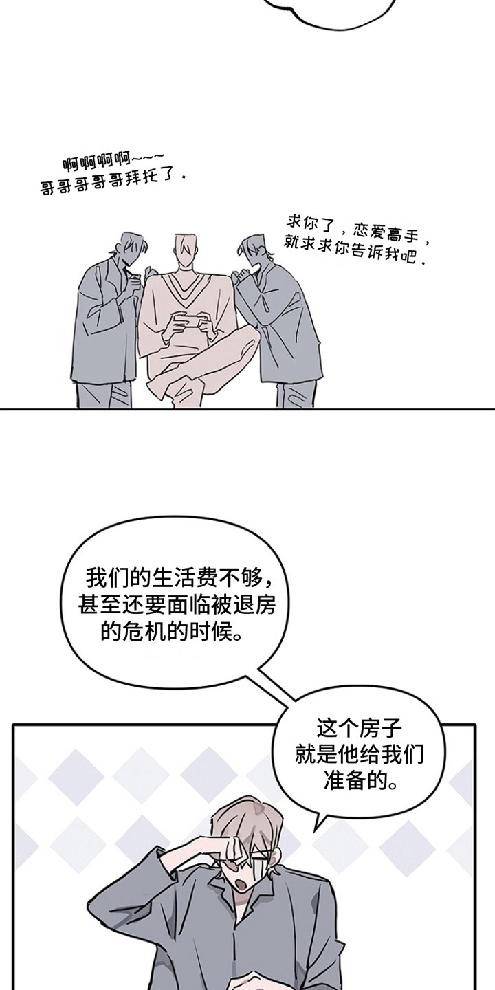 双向替代在一耽叫什么漫画,第2话1图