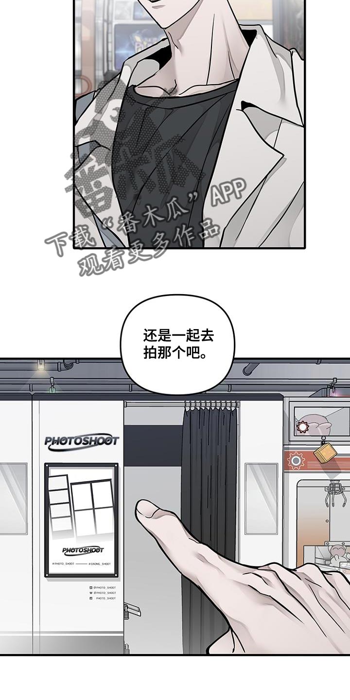 双向替代漫画漫画,第23话1图