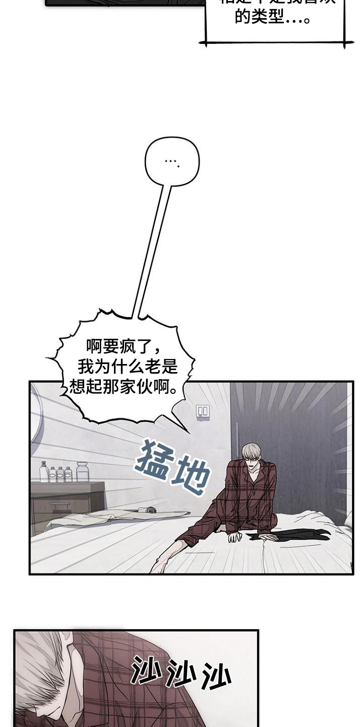 双向八车道高速漫画,第37话1图