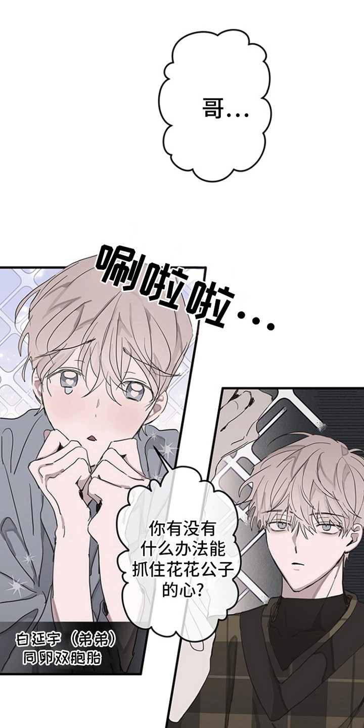 双向二极管漫画,第2话1图