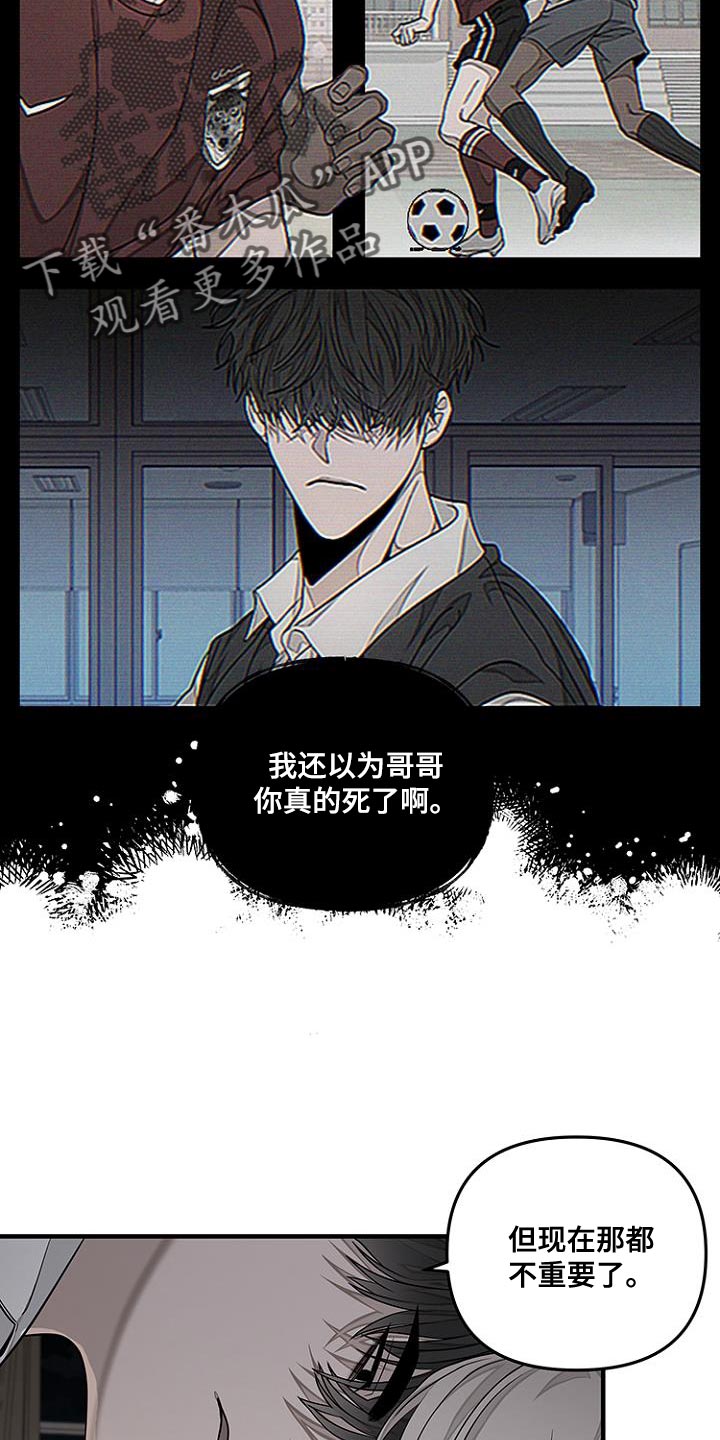 双向条形图漫画,第35话1图