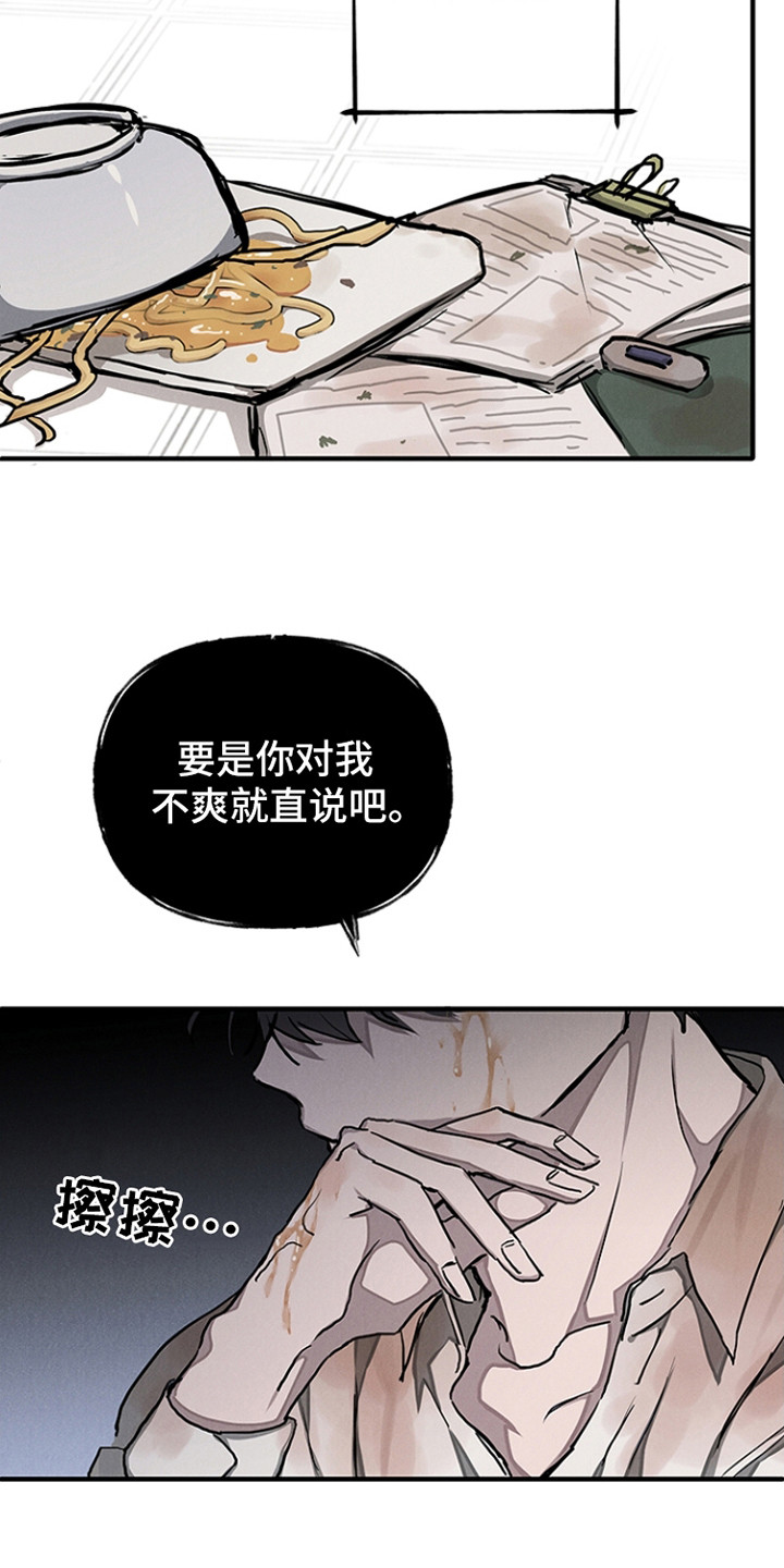 双向替代漫画免费观看全集漫画,第8话1图