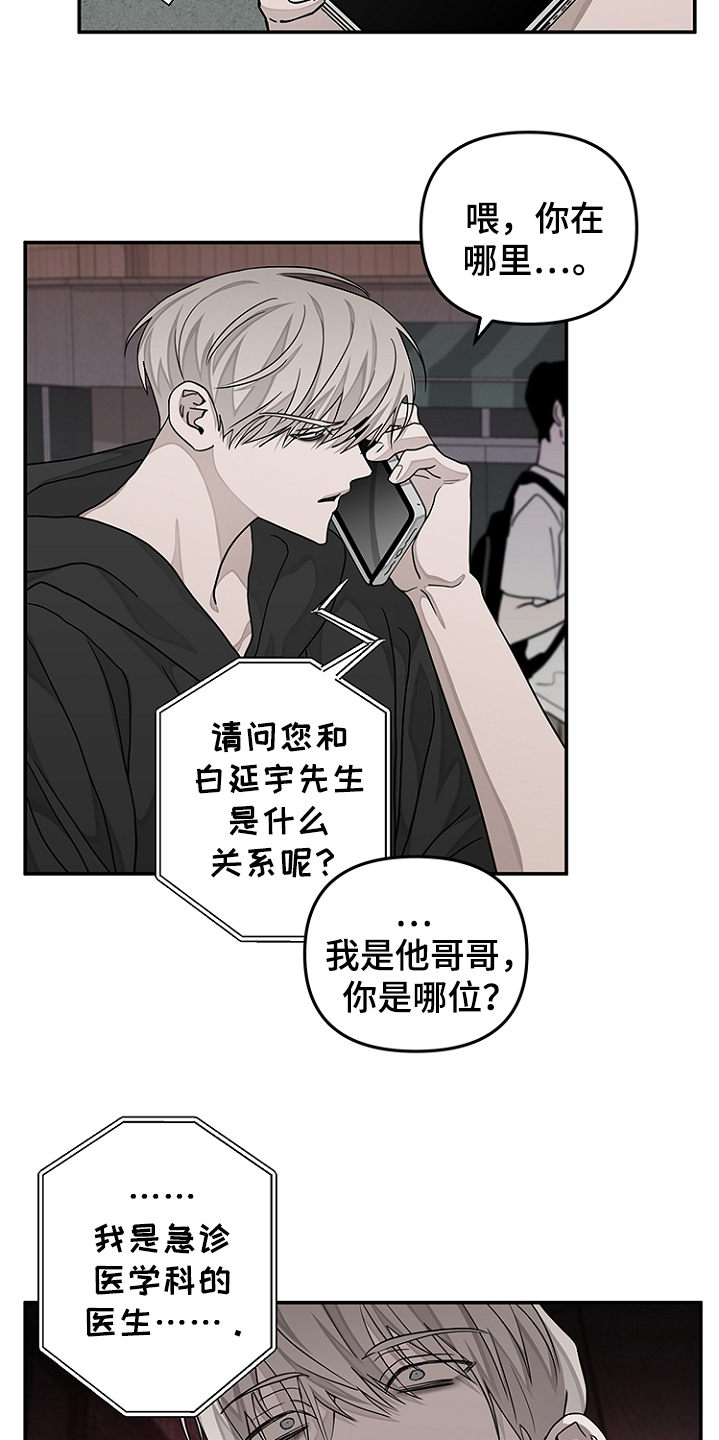 双向条形图漫画,第50话1图