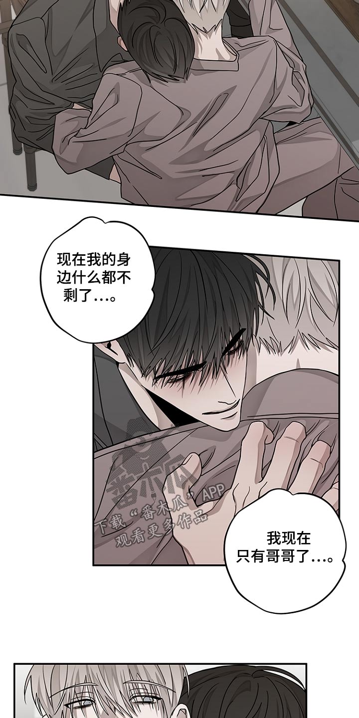 双向停车场出入口宽度漫画,第47话1图