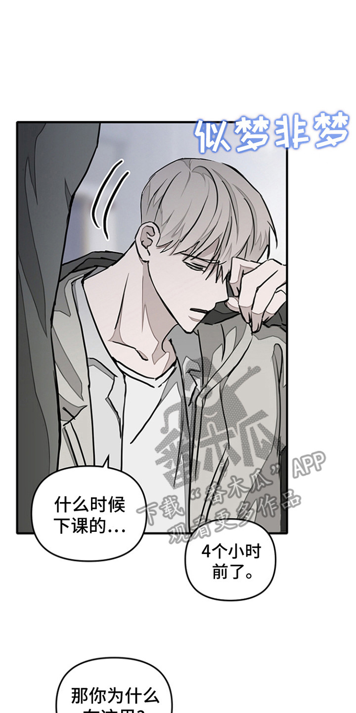 双向调节血压的中药漫画,第17话2图