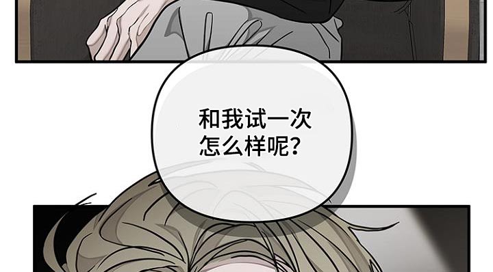 双向迷恋小说全文免费阅读漫画,第36话2图