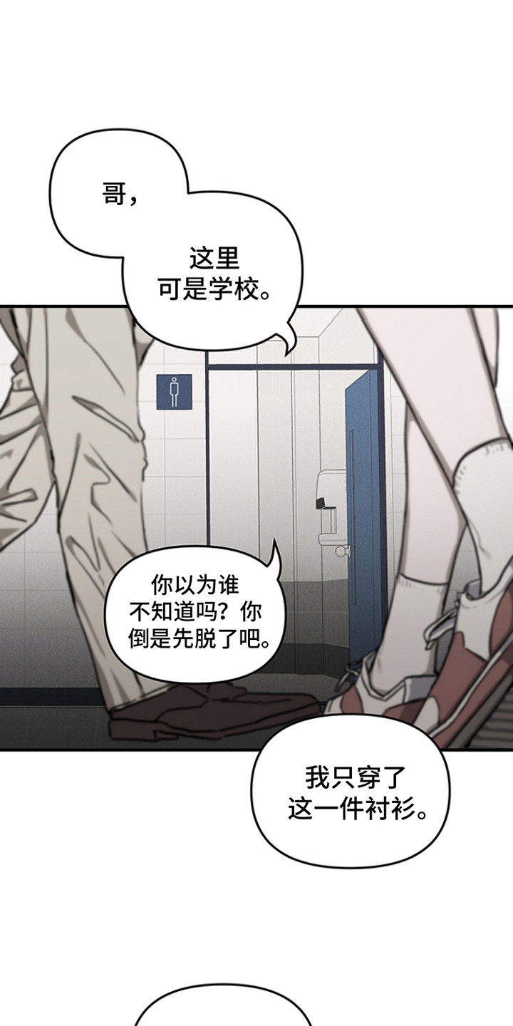 双向条形图如何制作漫画,第9话1图