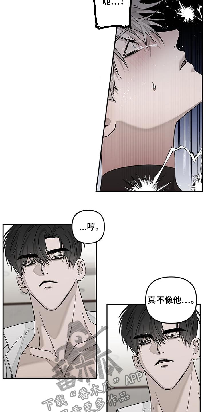 双向替代漫画漫画,第44话2图