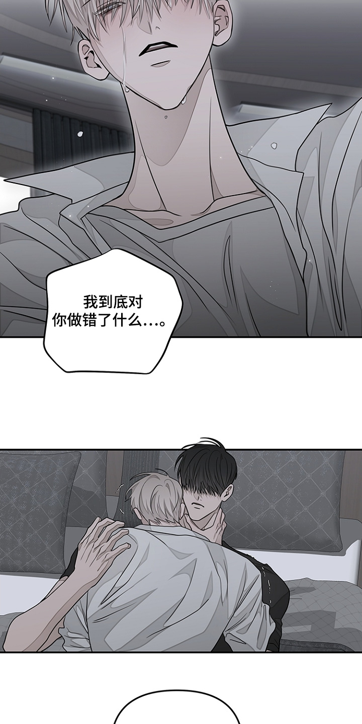 双向替代漫画免费观看全集漫画,第53话2图