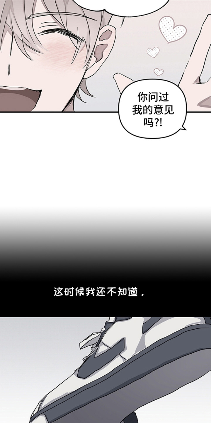 双向替代漫画免费观看全集漫画,第6话2图