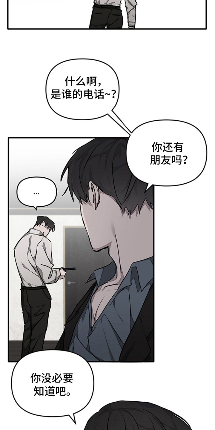 双向调节血压的中药漫画,第12话1图