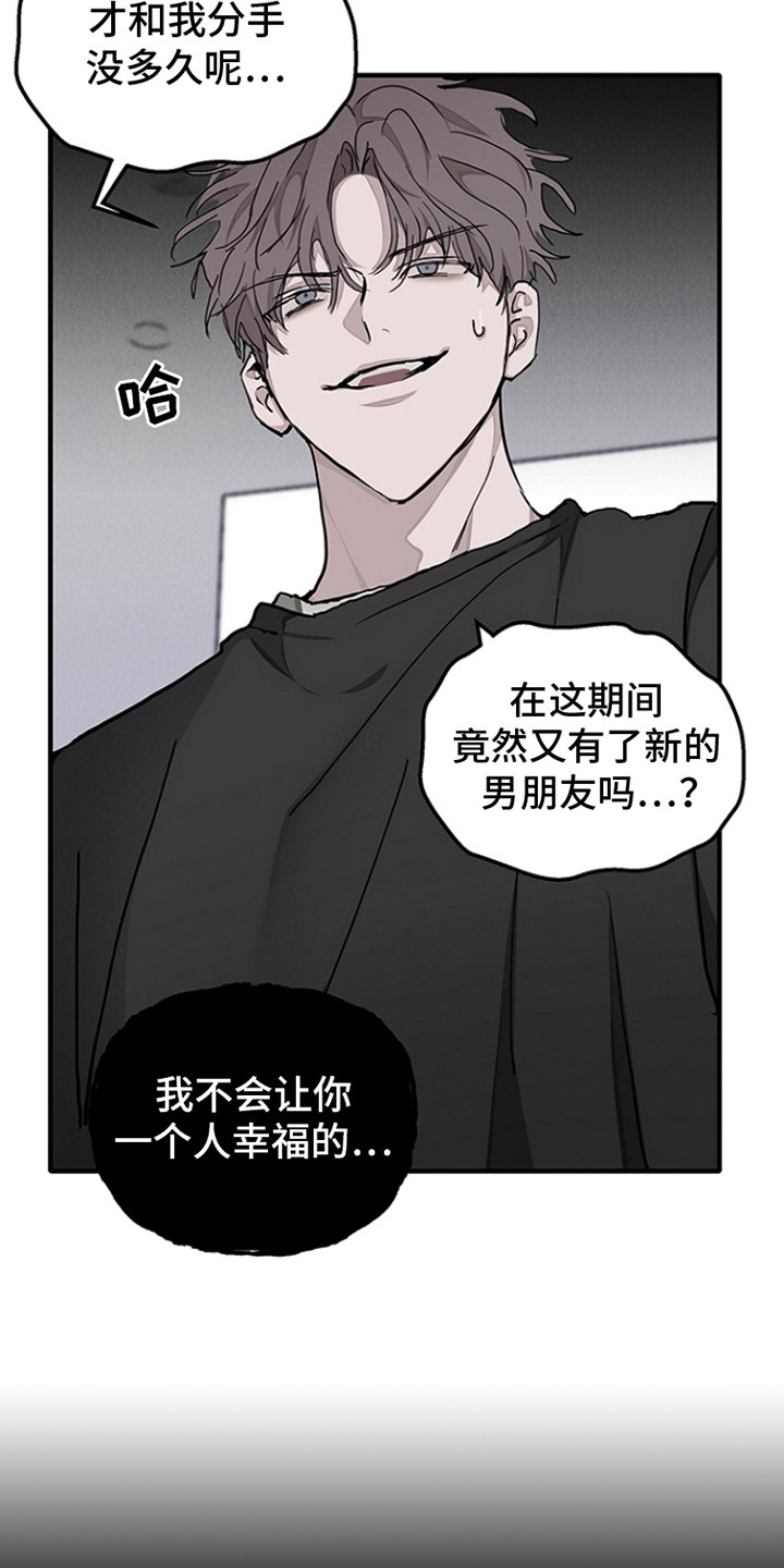 双向提升漫画,第14话2图