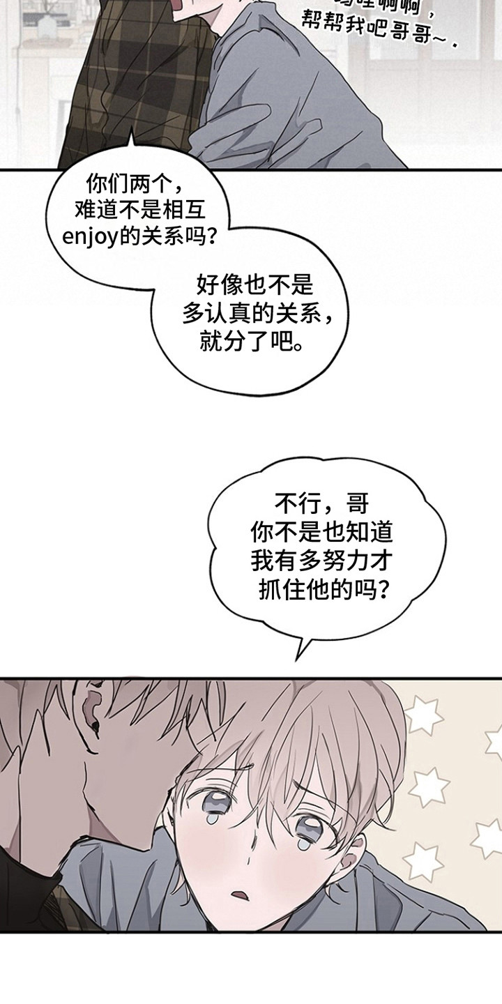 双向二极管漫画,第2话1图