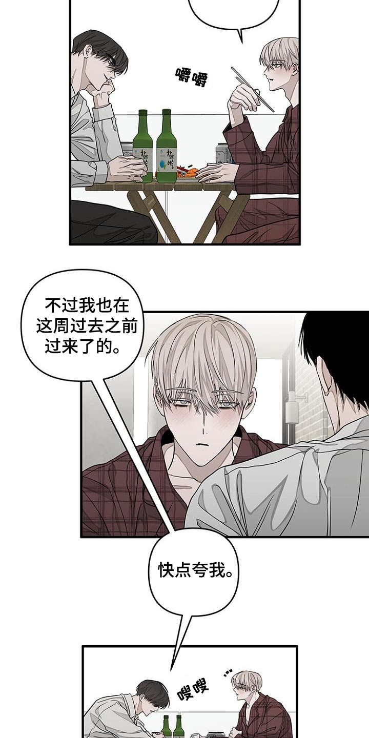 双向条形图漫画,第38话2图