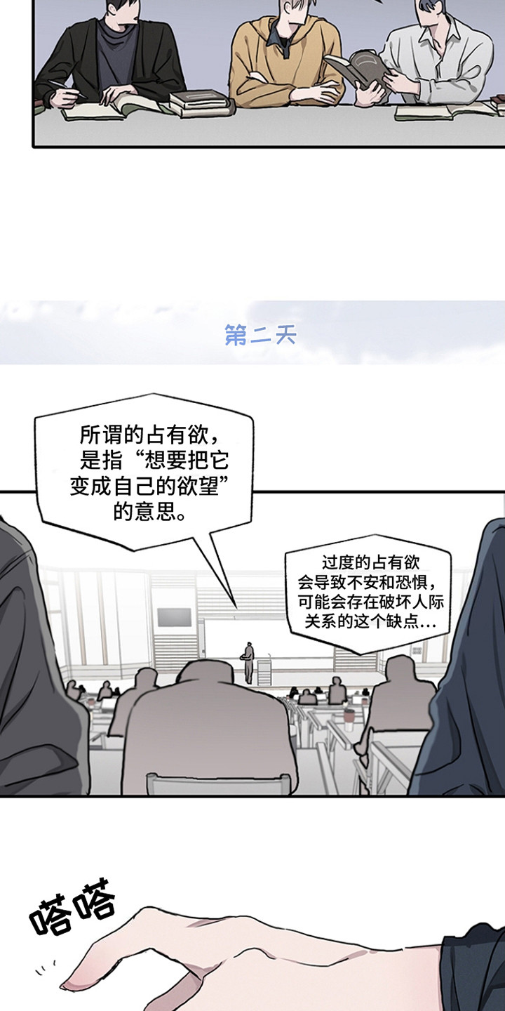 双向停车位中间过道最少留多宽漫画,第7话1图